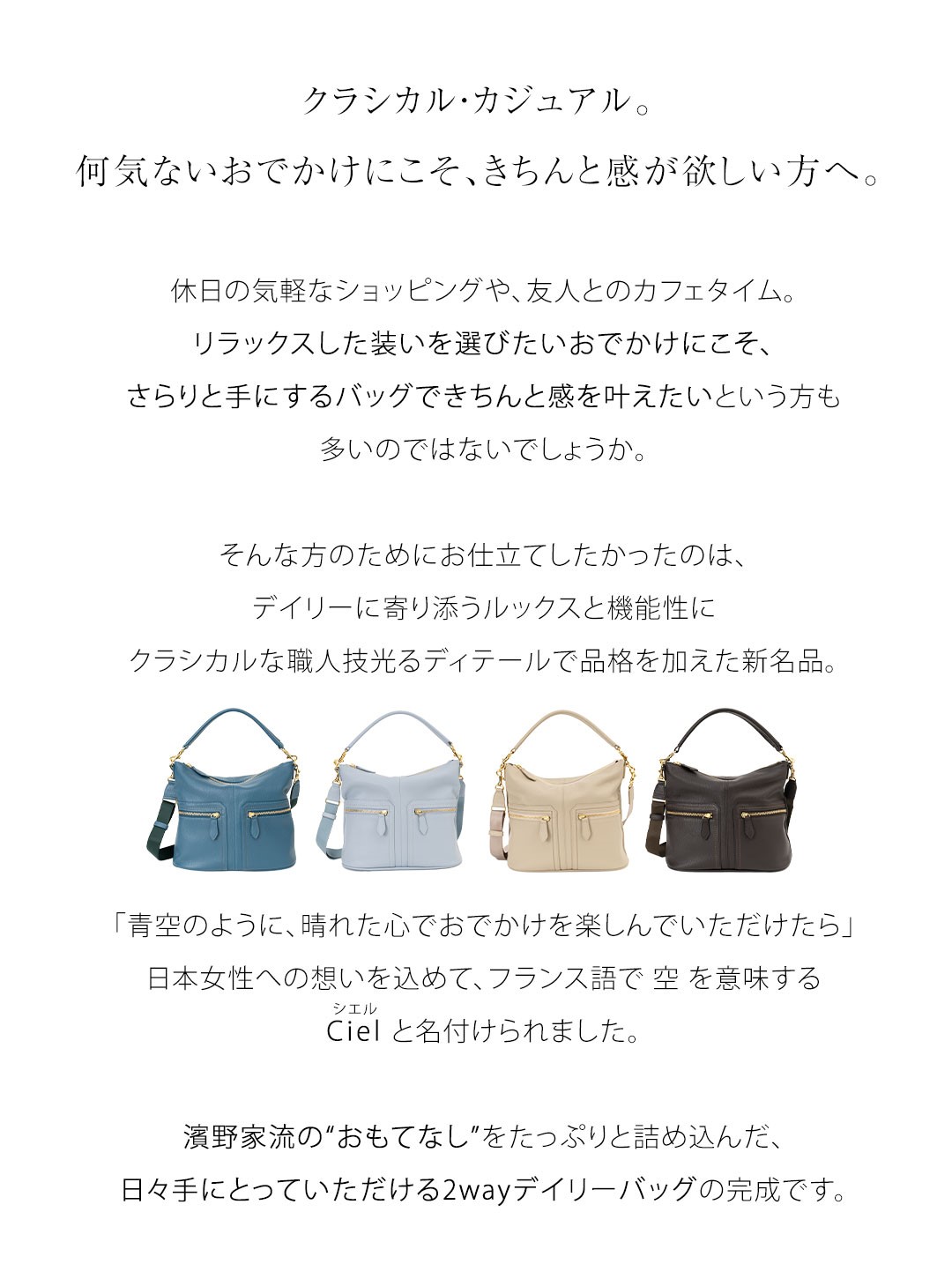 傳濱野 【傳濱野】日常に気品を添える、きちんと2wayデイリーバッグの 