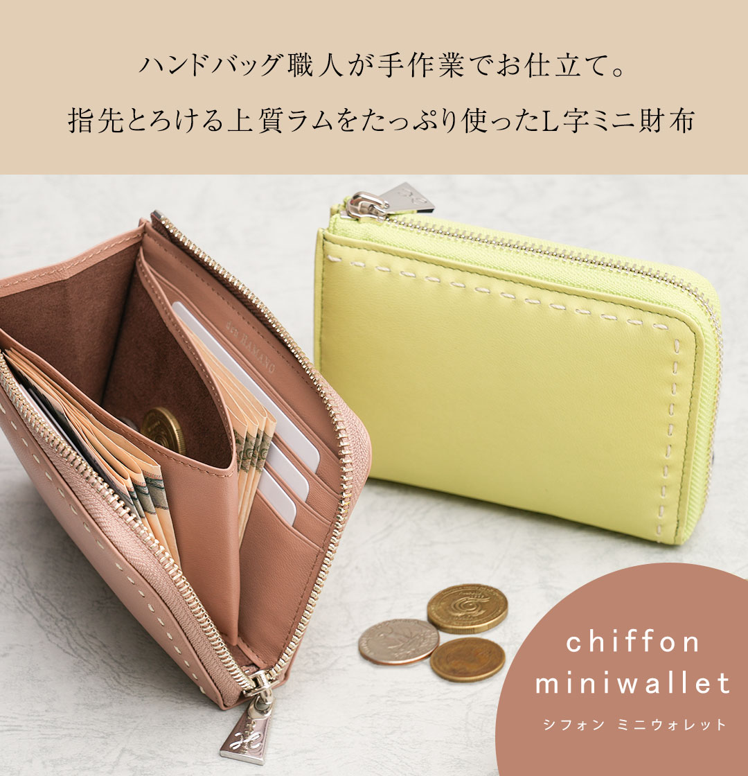 予約販売 傳濱野 【傳濱野】指先とろける上質ラムのL字ミニ財布chiffon 小物