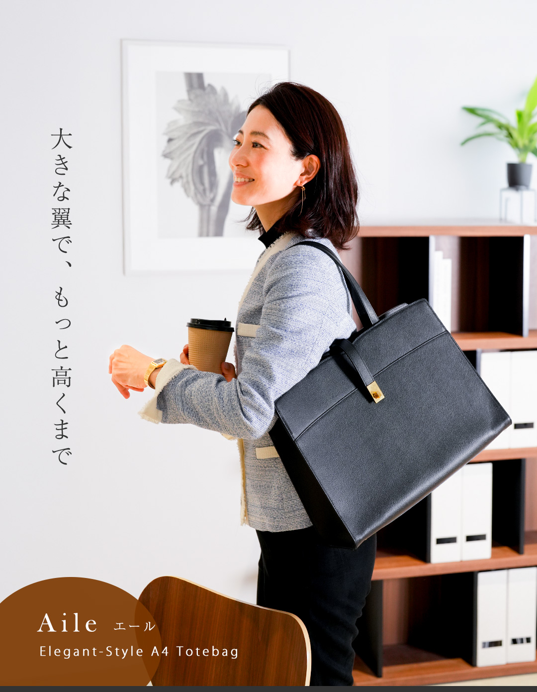 傳濱野 【傳濱野】かっちりシルエットでA4サイズが楽々出し入れ