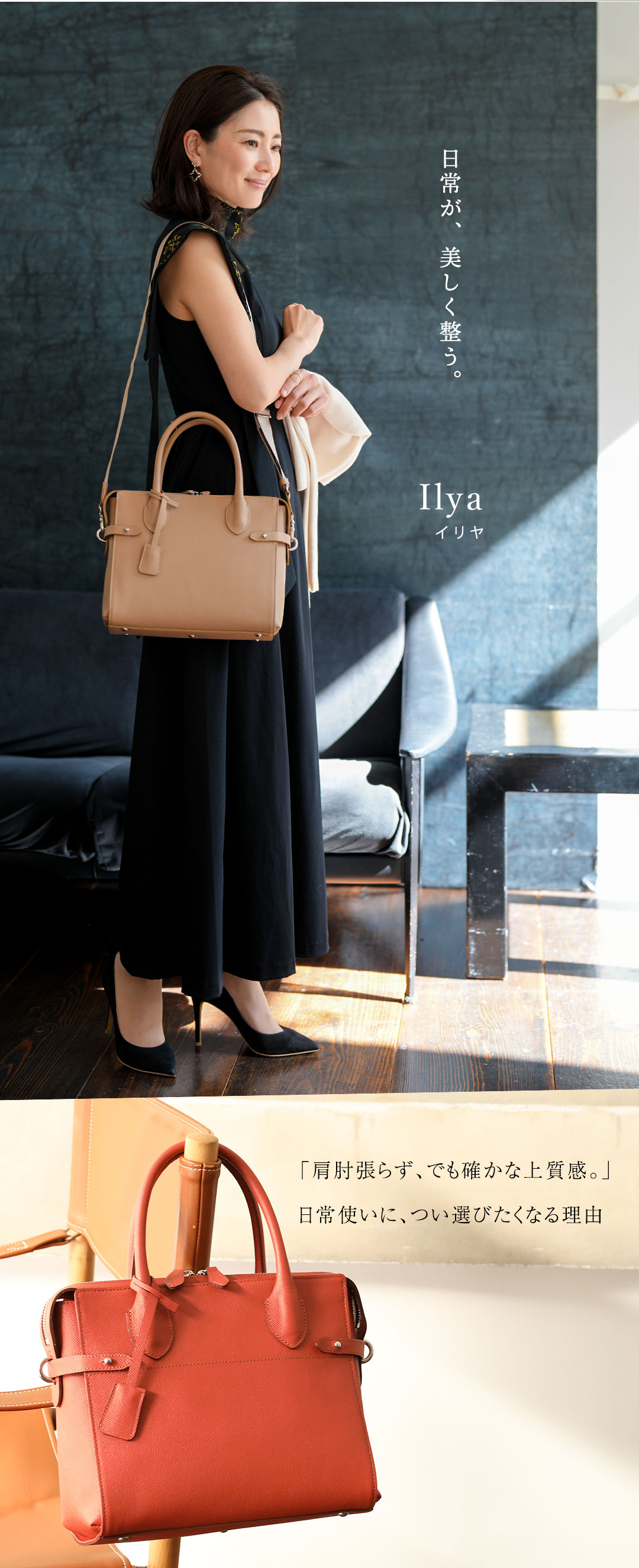 【傳濱野】軽やかに、日常が美しく整う。PCを持たない日の通勤バッグ Iliya（イリヤ） | 傳濱野 | 09