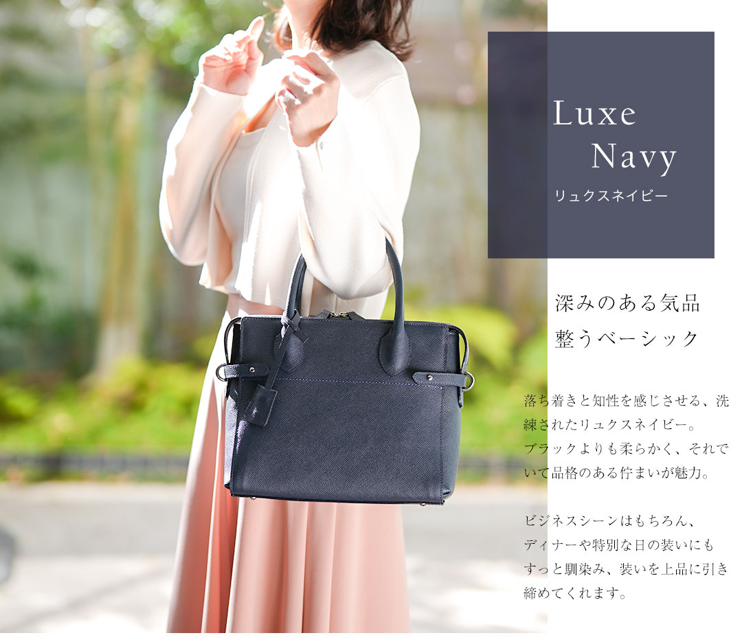 傳濱野 【傳濱野】軽やかに、日常が美しく整う。PCを持たない日の通勤