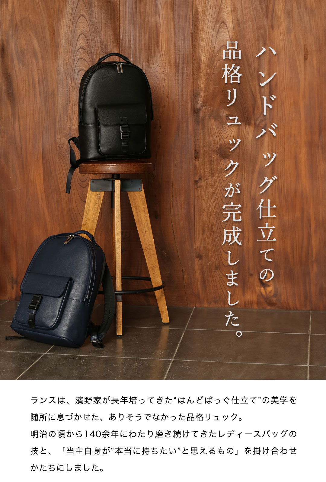 【傳濱野】≪メンズ≫背中に佇む品格。ハンドバッグ仕立ての品格リュックLanse（ランス） | 傳濱野 | 04