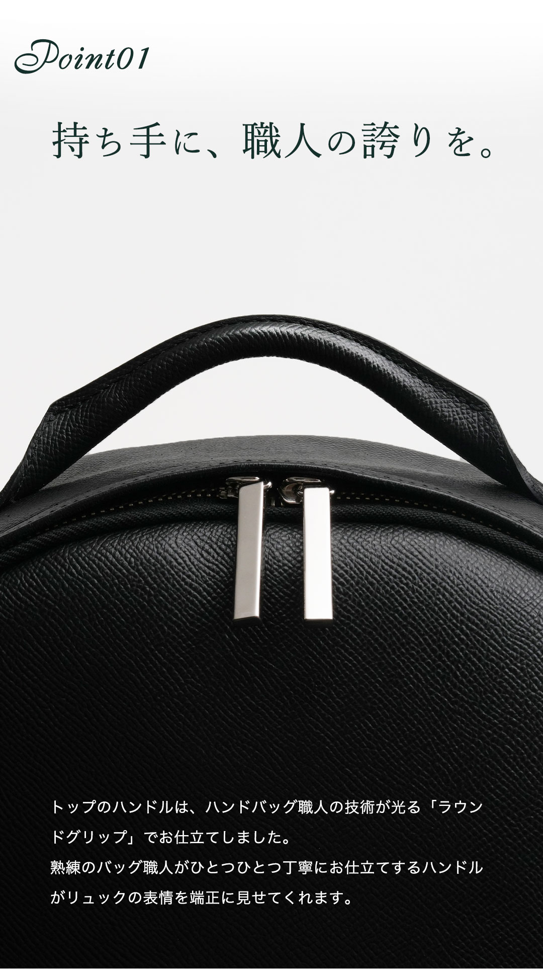 【傳濱野】≪メンズ≫背中に佇む品格。ハンドバッグ仕立ての品格リュックLanse（ランス） | 傳濱野 | 06