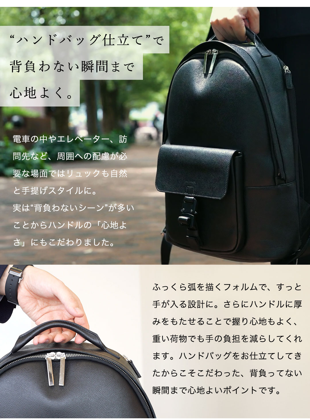 【傳濱野】≪メンズ≫背中に佇む品格。ハンドバッグ仕立ての品格リュックLanse（ランス） | 傳濱野 | 07