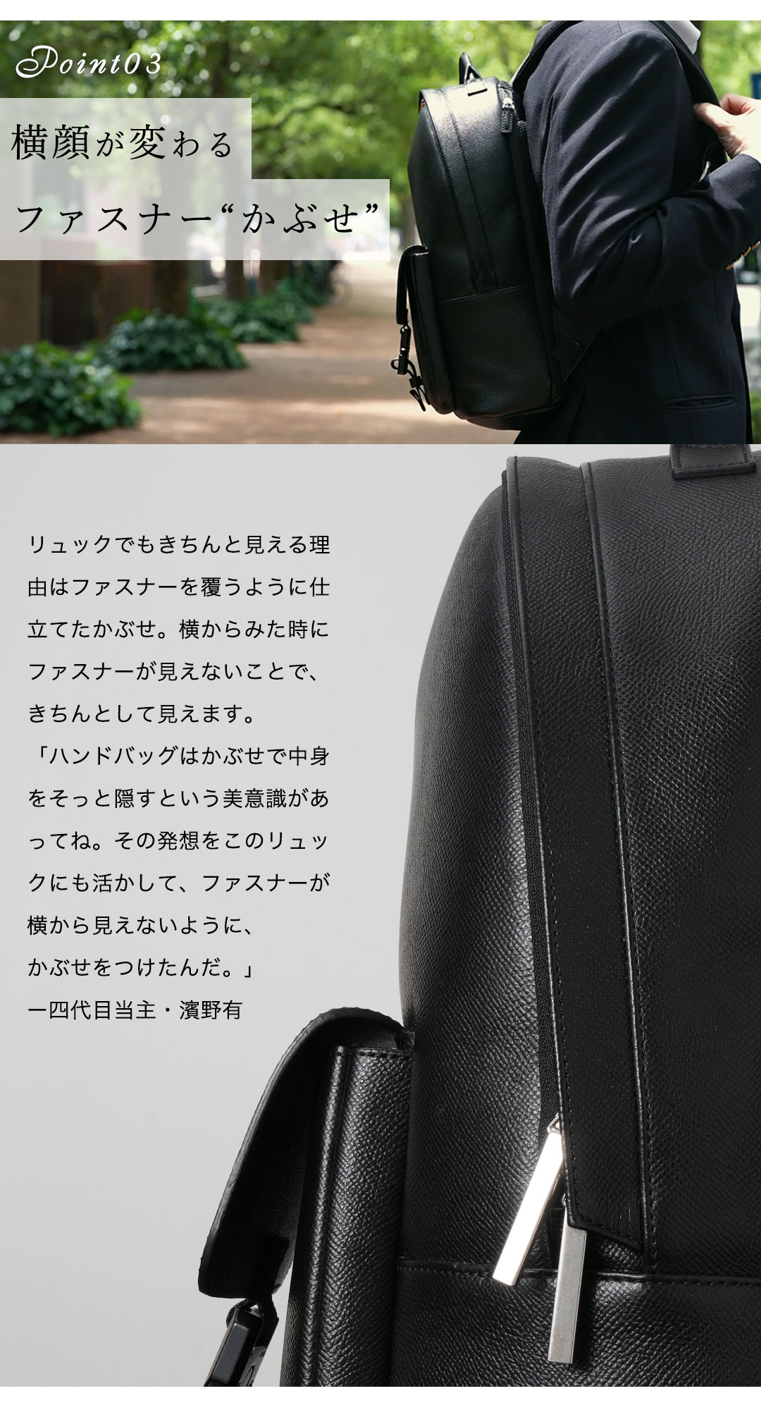 【傳濱野】≪メンズ≫背中に佇む品格。ハンドバッグ仕立ての品格リュックLanse（ランス） | 傳濱野 | 10