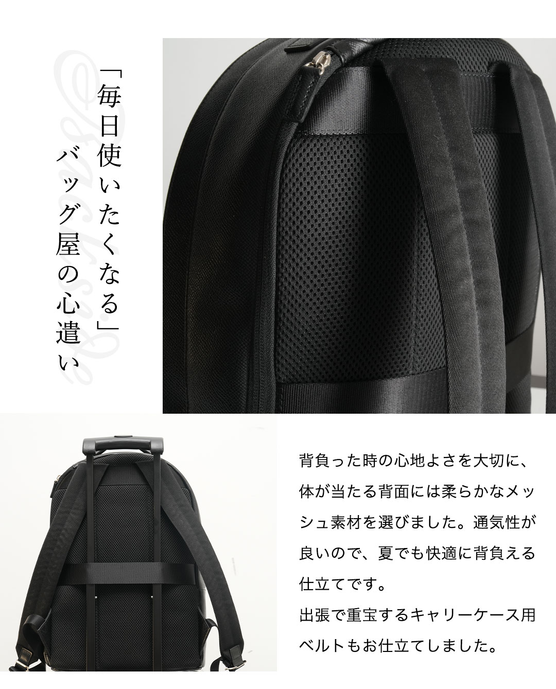 【傳濱野】≪メンズ≫背中に佇む品格。ハンドバッグ仕立ての品格リュックLanse（ランス） | 傳濱野 | 15