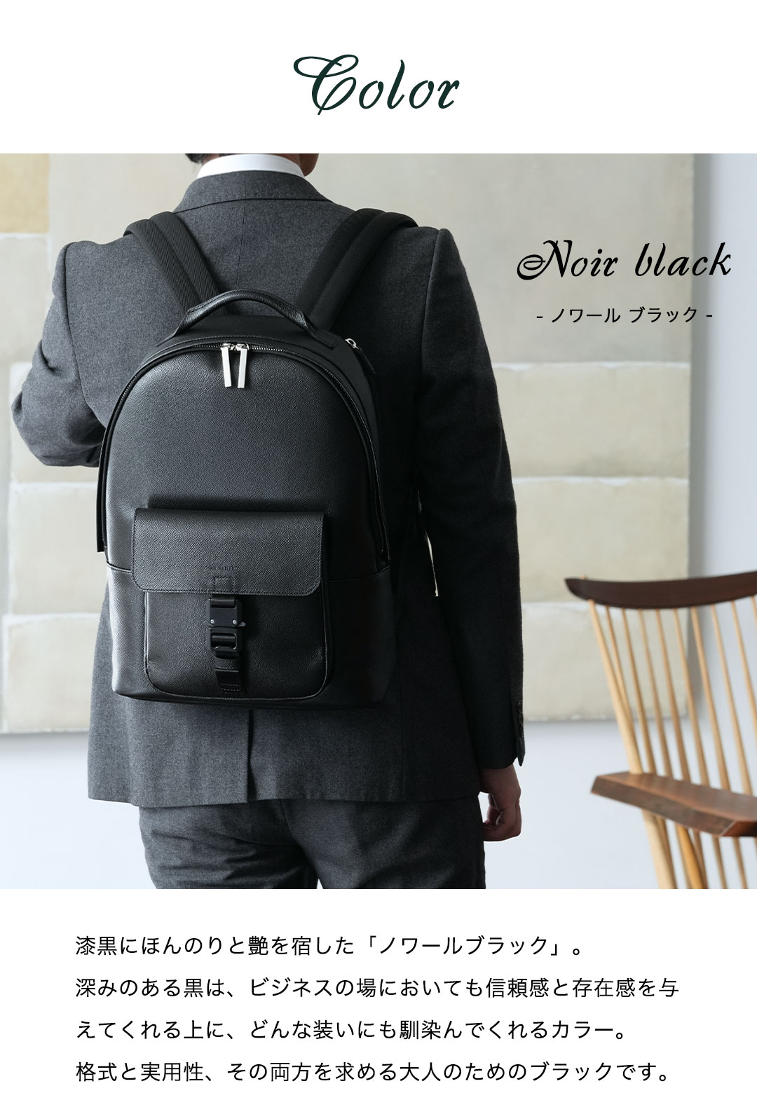 【傳濱野】≪メンズ≫背中に佇む品格。ハンドバッグ仕立ての品格リュックLanse（ランス） | 傳濱野 | 17