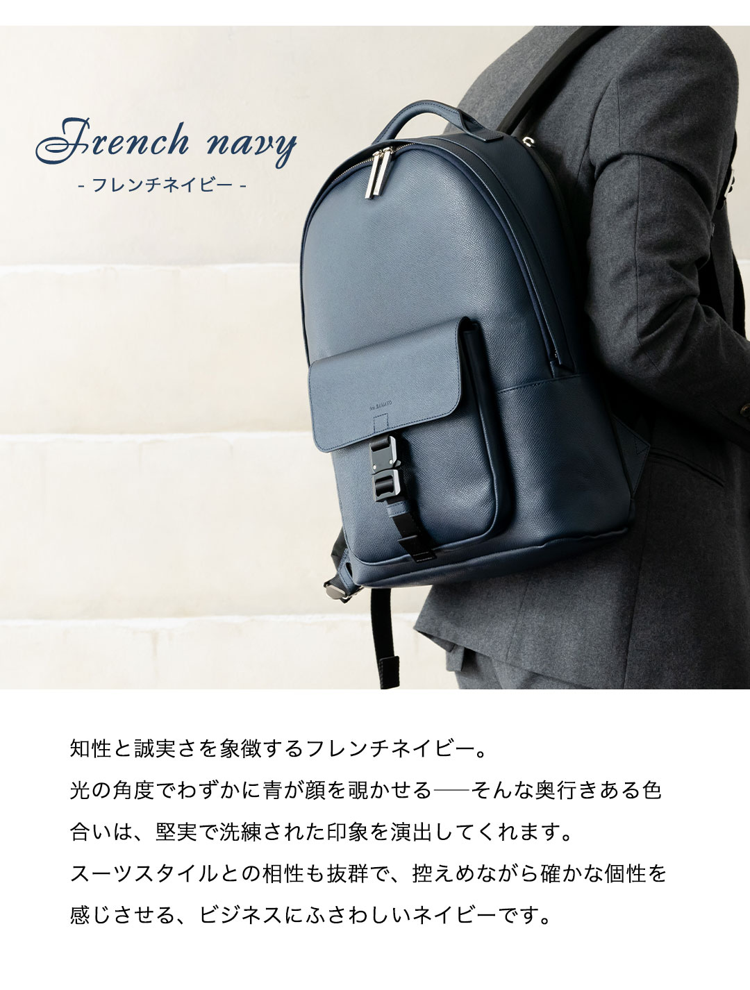 【傳濱野】≪メンズ≫背中に佇む品格。ハンドバッグ仕立ての品格リュックLanse（ランス） | 傳濱野 | 18