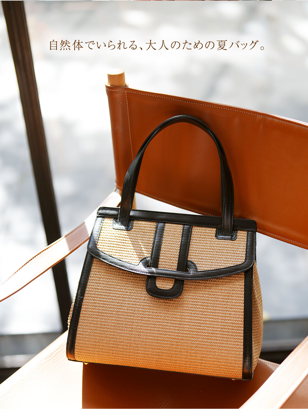 傳濱野 【傳濱野】夏の抜け感と都会の輪郭を描く、リゾート仕立ての