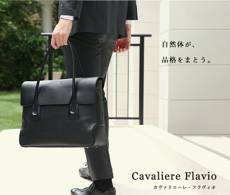 傳濱野 Cavaliere Flavio（カヴァリエーレ・フラヴィオ） ブラック 傳濱野 【傳濱野】≪メンズ≫自然体が品格をまとう。フラップトート