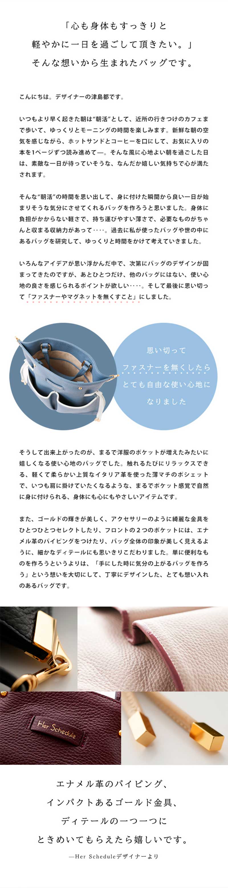 HerSchedule（ハースケジュール） 【HerSchedule】思い切って