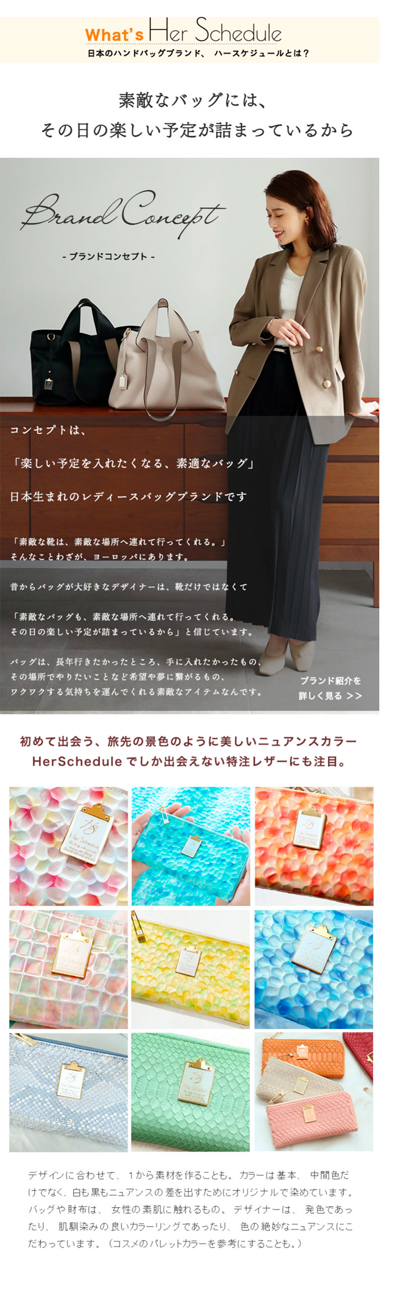 HerSchedule（ハースケジュール） 【HerSchedule】思い切って