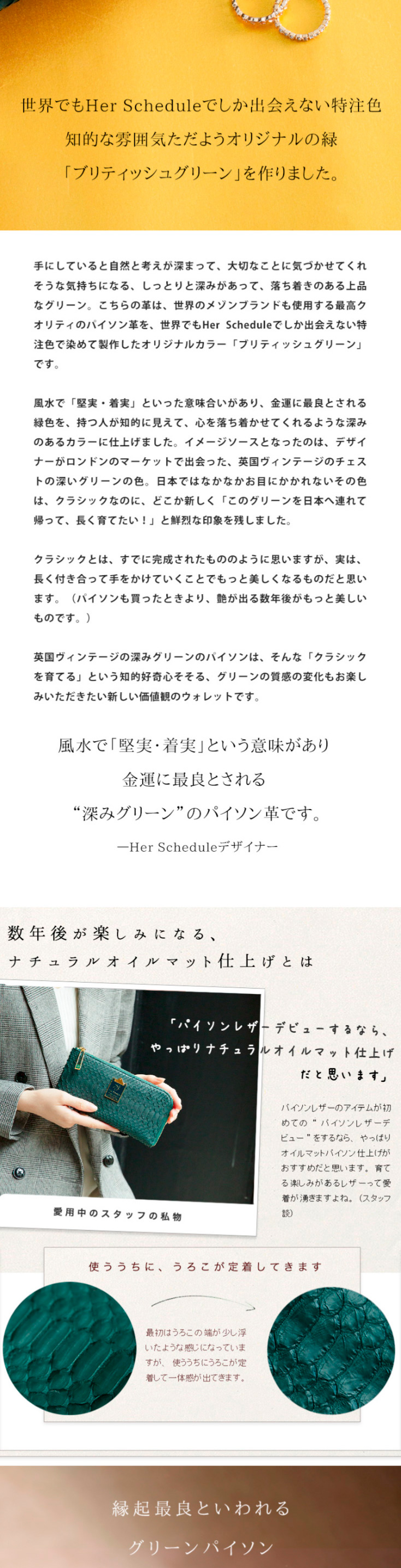 見たことがないほど、縁起が良いグリーンのパイソンウォレット