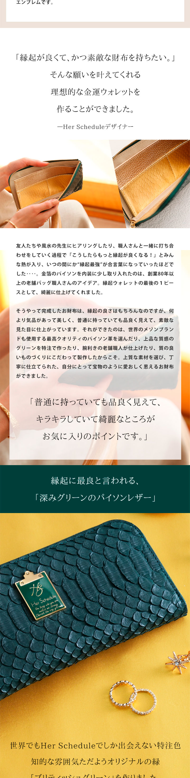 HerSchedule】見たことがないほど、縁起が良いグリーンのパイソン