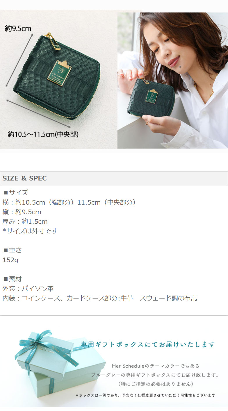 HerSchedule 【HerSchedule】「英国ヴィンテージのような特注の深み  