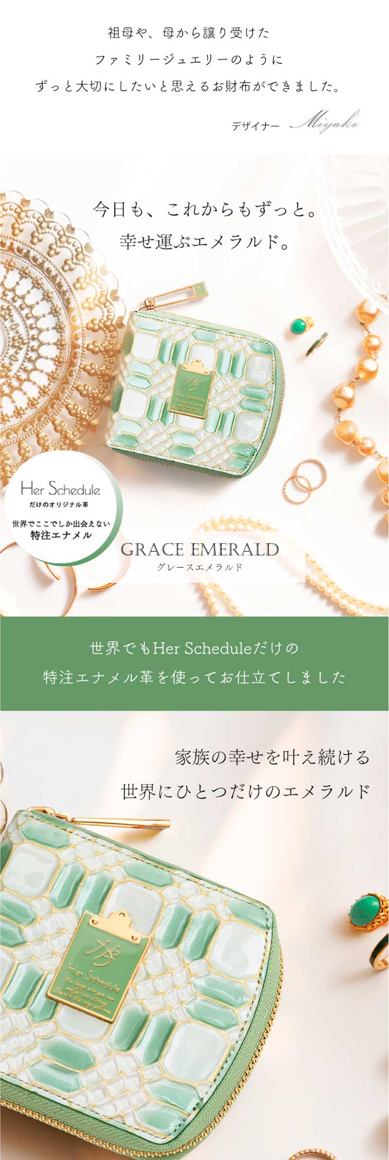 HerSchedule】二つ折りウォレット ファミリージュエリーのように家族の