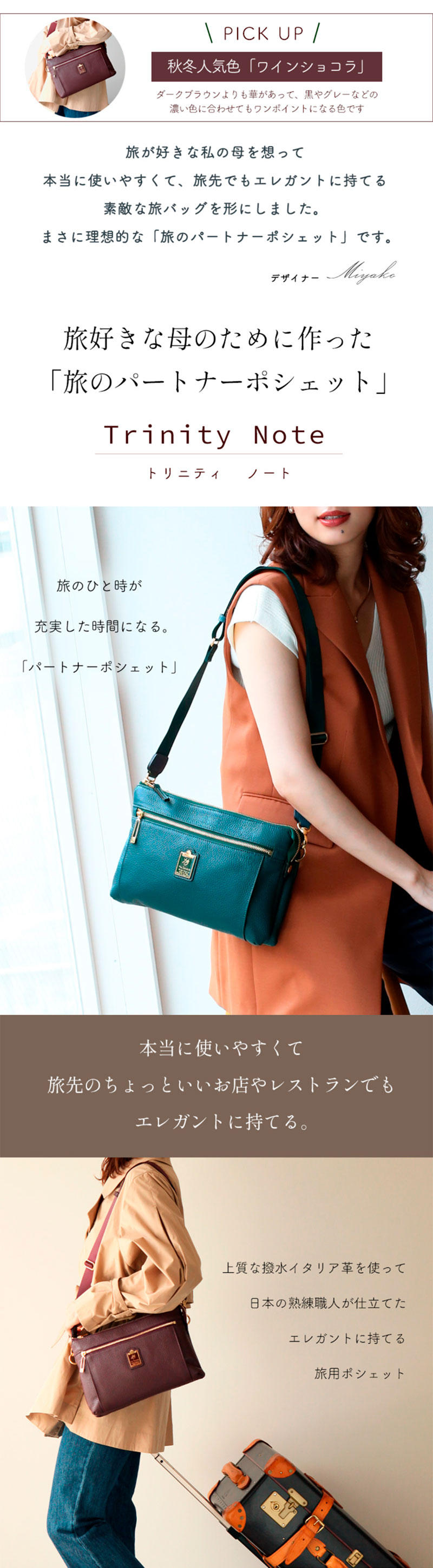 HerSchedule（ハースケジュール） 【HerSchedule】旅好きな母のために