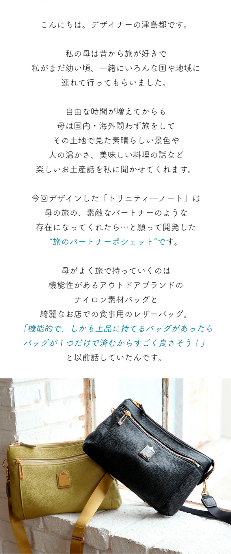 HerSchedule（ハースケジュール） 【HerSchedule】旅好きな母のために