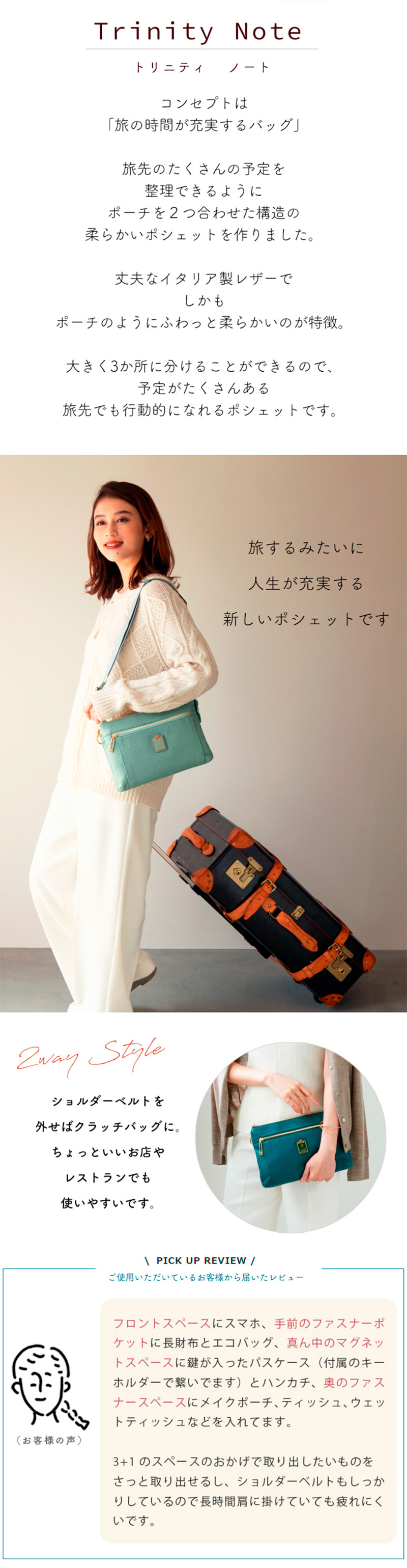 HerSchedule（ハースケジュール） 【HerSchedule】旅好きな母のために