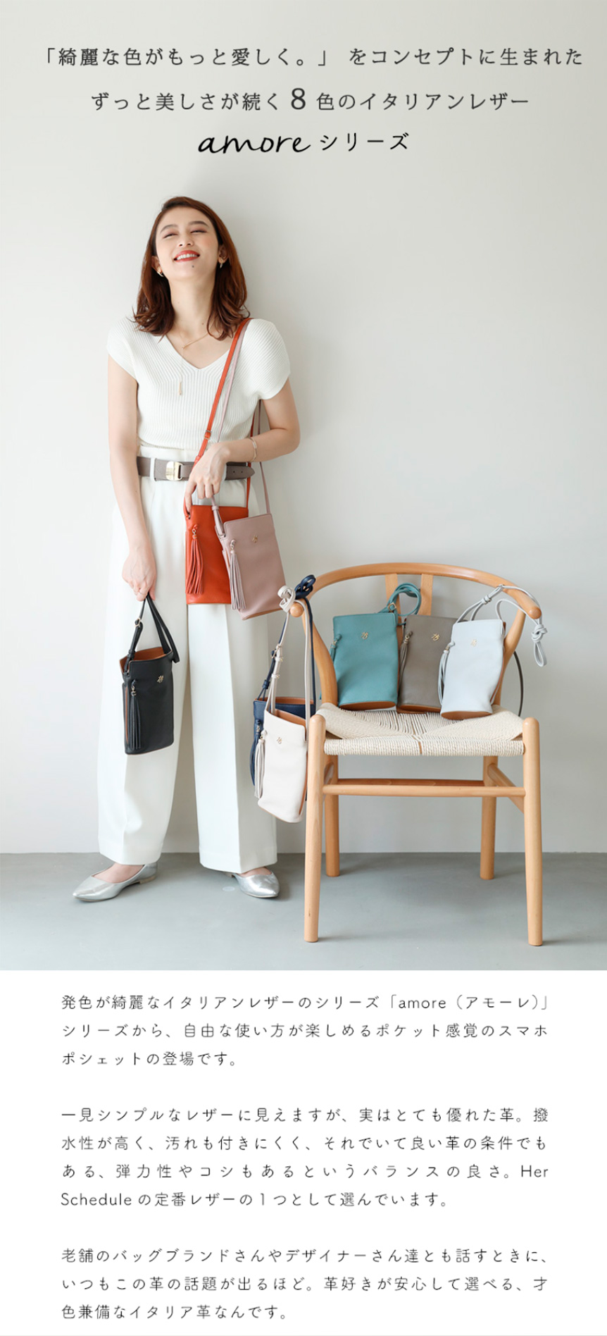 HerSchedule】綺麗な色がもっと好きになるスマートフォンショルダー