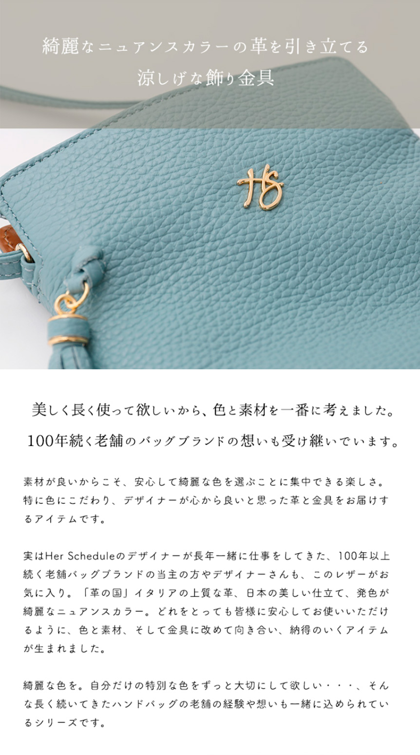 HerSchedule】綺麗な色がもっと好きになるスマートフォンショルダー