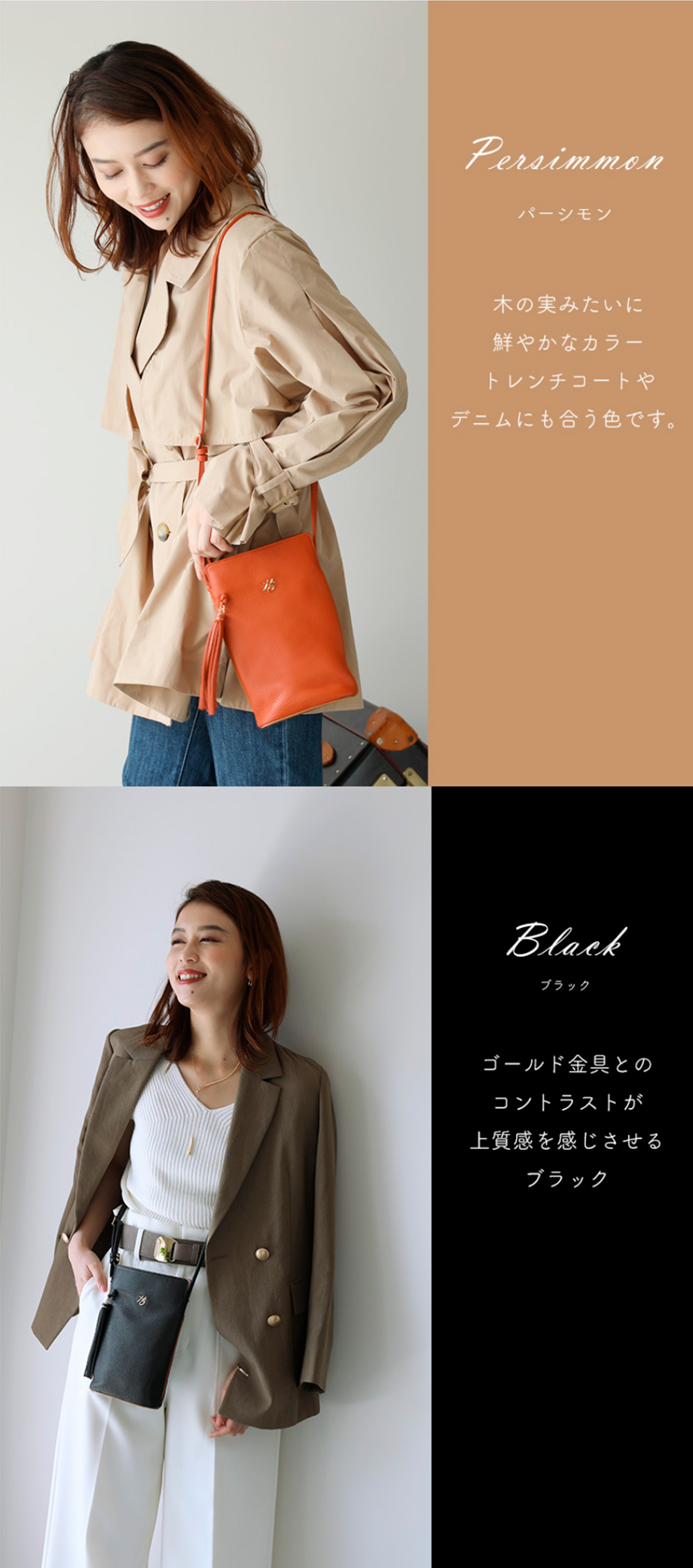 HerSchedule】綺麗な色がもっと好きになるスマートフォンショルダー