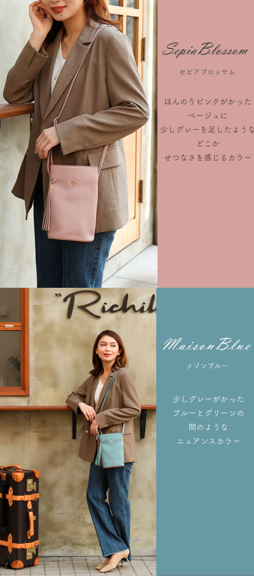 HerSchedule】綺麗な色がもっと好きになるスマートフォンショルダー