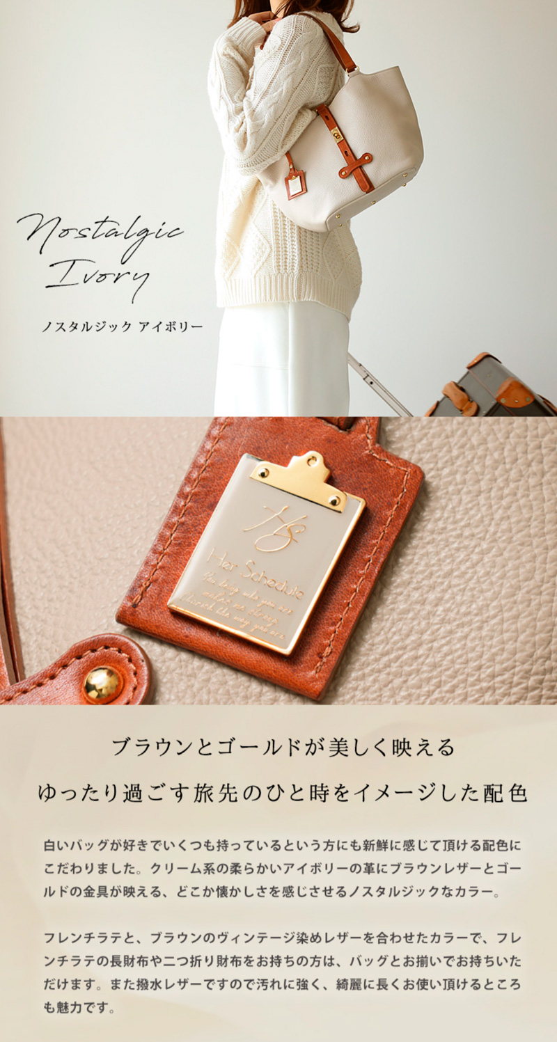 Her Schedule ハースケジュール トート　バッグ 楽天市場】 【HerSchedule】ハースケジュール商品一覧 : 限定