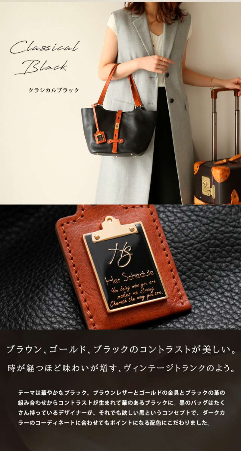 HerSchedule】一緒に旅してきたトランクのように、素敵な思い出を