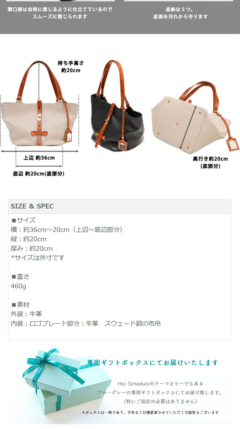 Her Schedule ハースケジュール トート　バッグ 楽天市場】 【HerSchedule】ハースケジュール商品一覧 : 限定
