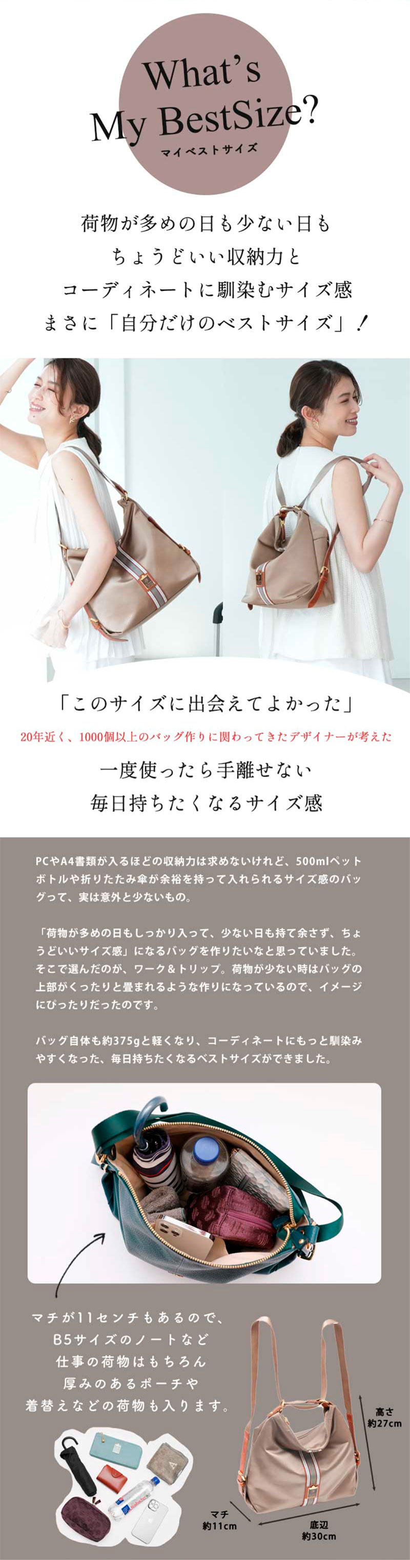 HerSchedule】理想的な旅用「ファーストクラス」ナイロン 370gの0秒 