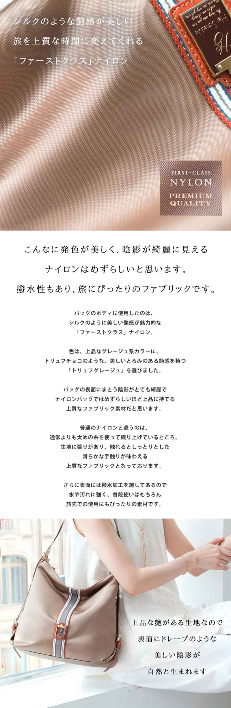 HerSchedule】理想的な旅用「ファーストクラス」ナイロン 370gの