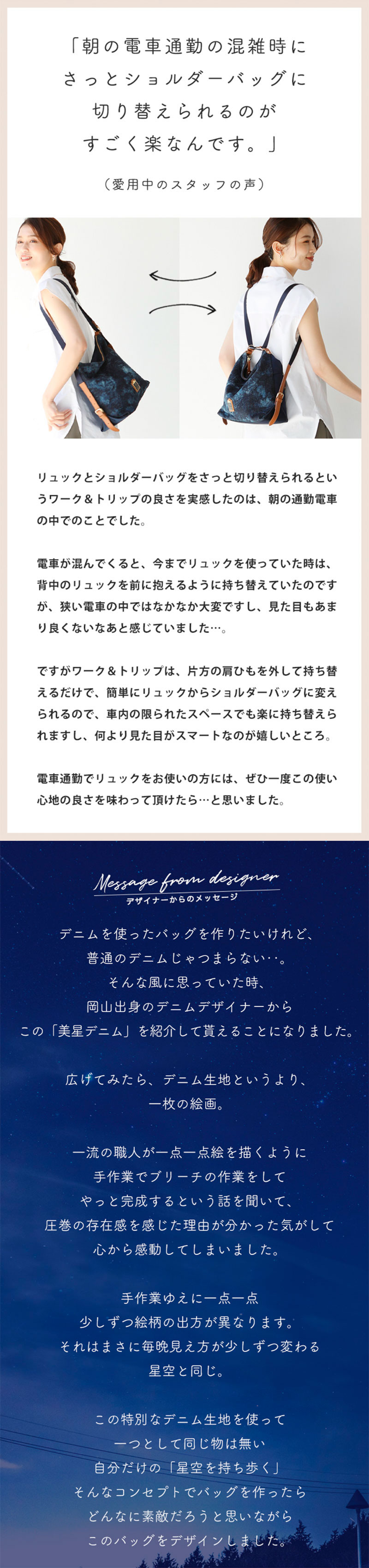 HerSchedule】岡山県「美星町」の星空を描いた「美星デニム」と HerSchedule】岡山県「美星町」の星空を描いた「美星デニム」と