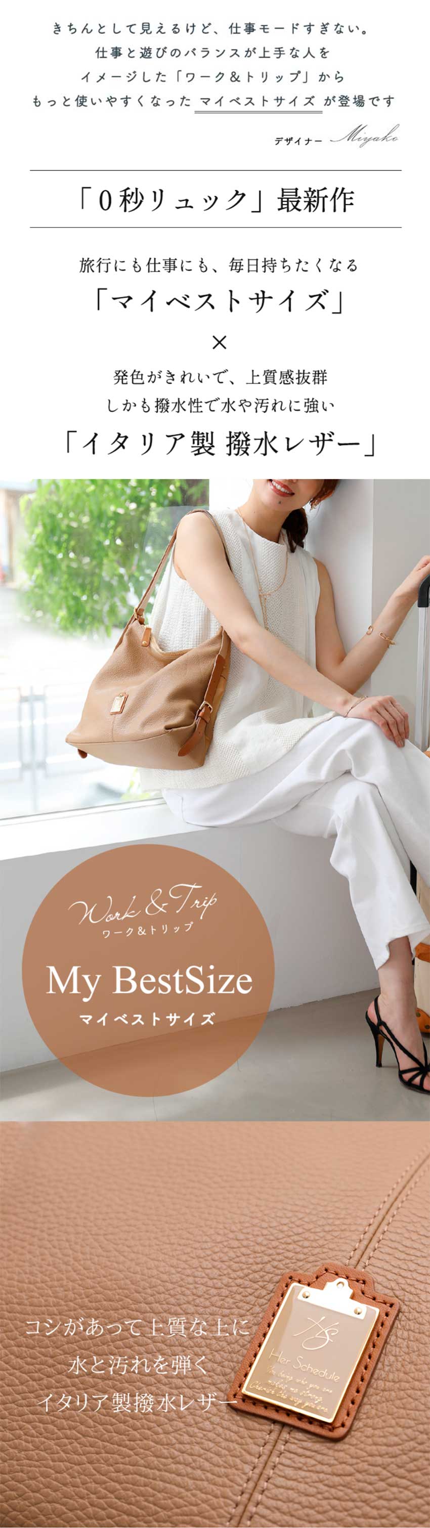 HerSchedule】イタリア製撥水レザー＆撥水ナイロンの軽量リュック0秒で