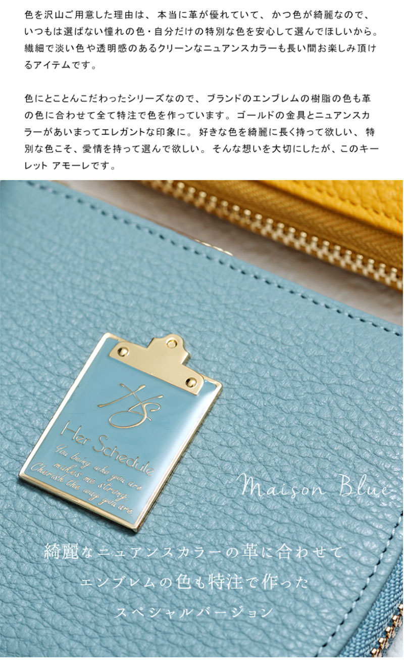 HerSchedule（ハースケジュール） 【HerSchedule】keyllet（キーレット