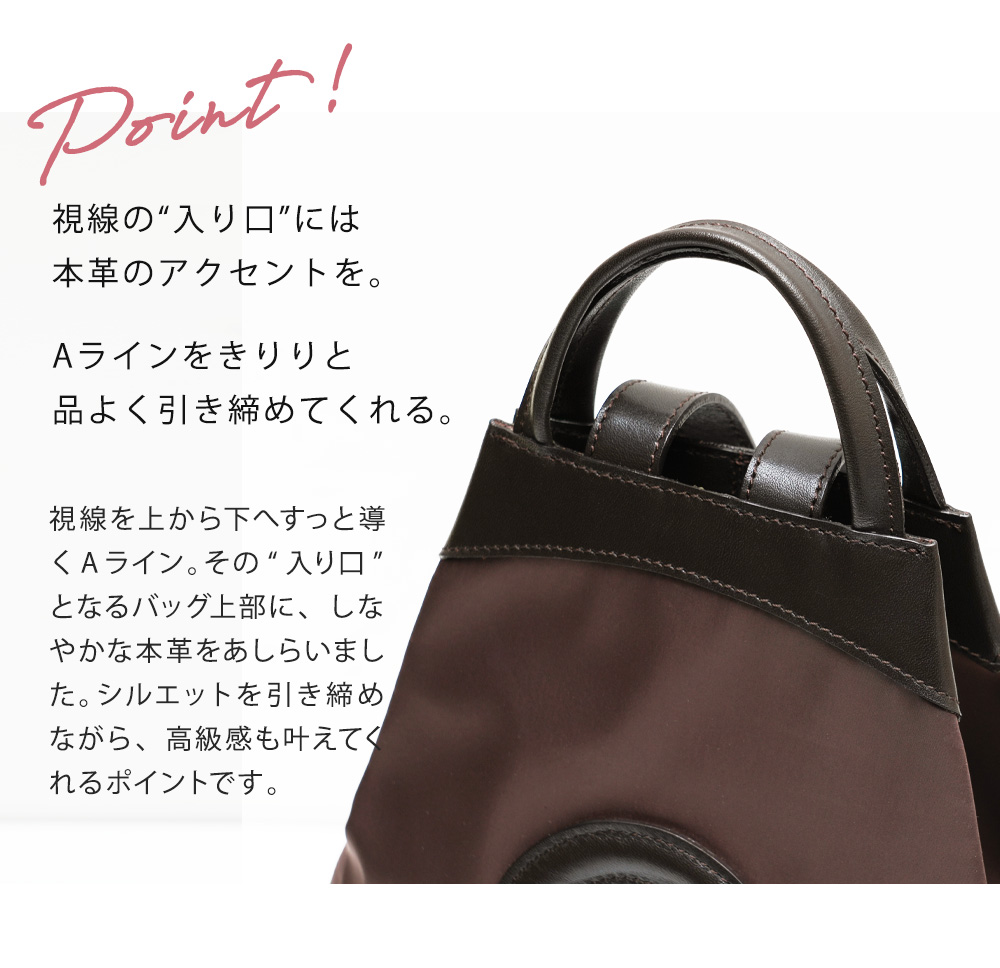 【ロベルタ】新色◆後ろ姿をすらりと見せる“Aライン”リュックLinea（リネア） ロージーブラウン　ナイロン 本革 リュック 旅行 雨の日 3wayの画像