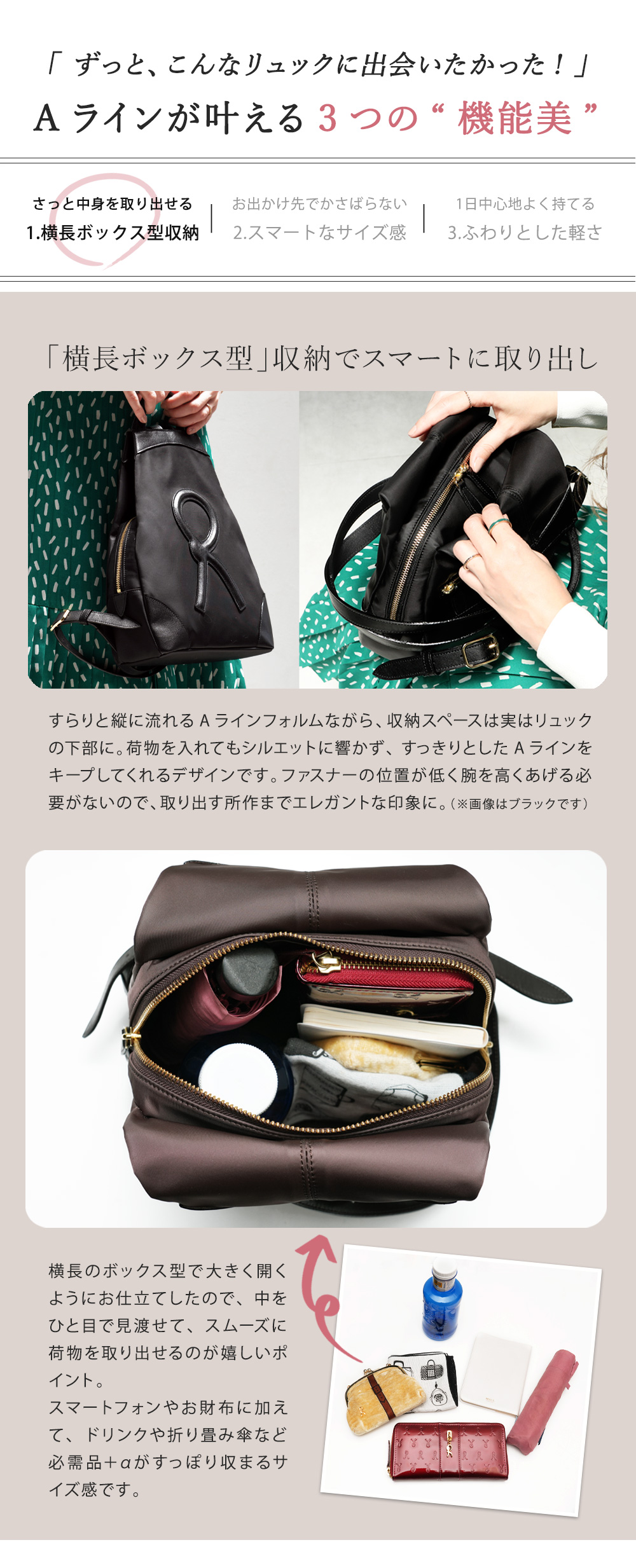 【ロベルタ】新色◆後ろ姿をすらりと見せる“Aライン”リュックLinea（リネア） ロージーブラウン　ナイロン 本革 リュック 旅行 雨の日 3wayの画像