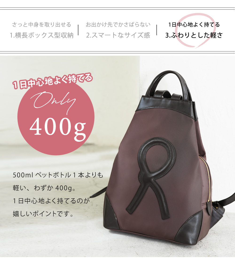 【ロベルタ】新色◆後ろ姿をすらりと見せる“Aライン”リュックLinea（リネア） ロージーブラウン　ナイロン 本革 リュック 旅行 雨の日 3wayの画像