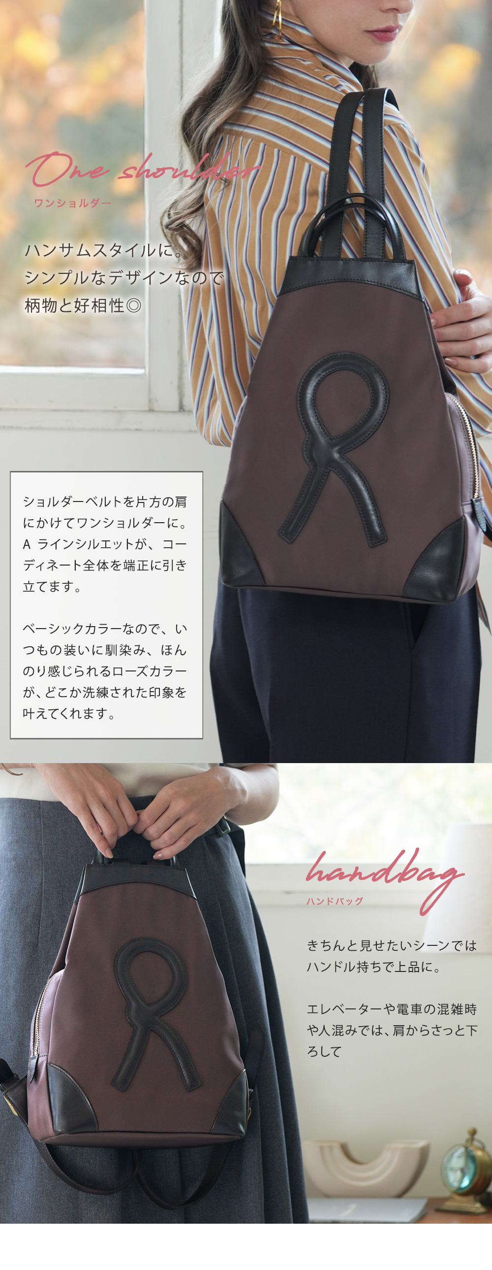 【ロベルタ】新色◆後ろ姿をすらりと見せる“Aライン”リュックLinea（リネア） ロージーブラウン　ナイロン 本革 リュック 旅行 雨の日 3wayの画像