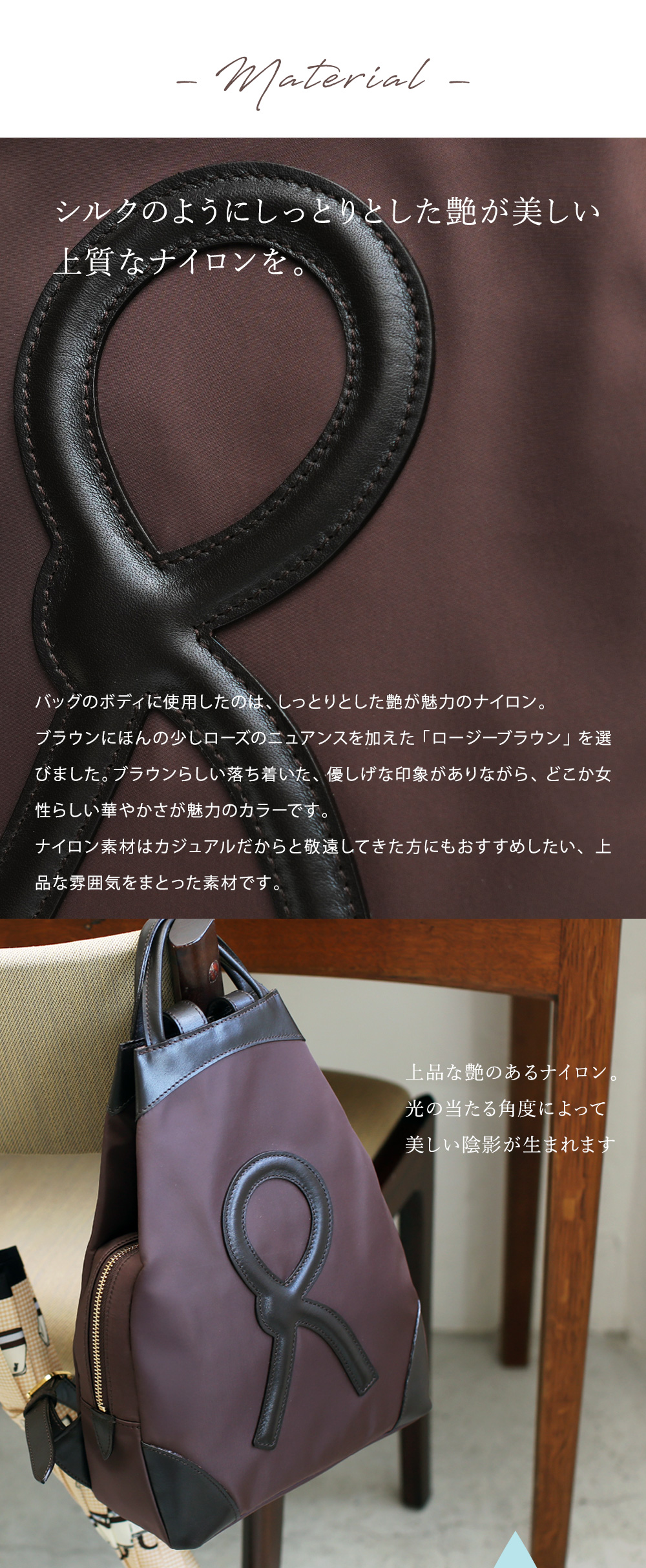 【ロベルタ】新色◆後ろ姿をすらりと見せる“Aライン”リュックLinea（リネア） ロージーブラウン　ナイロン 本革 リュック 旅行 雨の日 3wayの画像