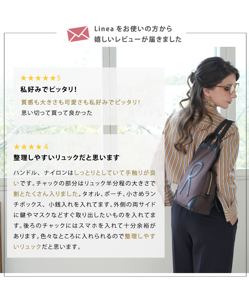 【ロベルタ】新色◆後ろ姿をすらりと見せる“Aライン”リュックLinea（リネア） ロージーブラウン　ナイロン 本革 リュック 旅行 雨の日 3wayの画像