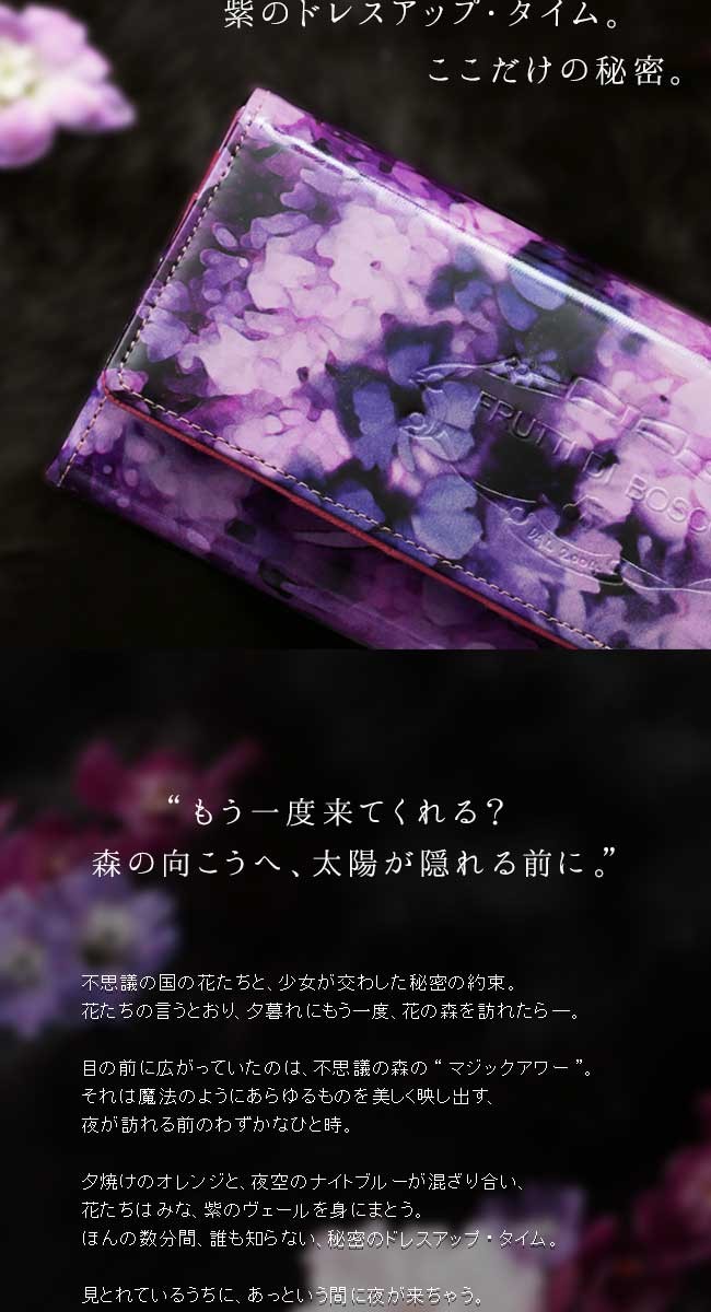 FRUTTI DI BOSCO 【FRUTTI】財布 レディース 長財布 ALBA Alice