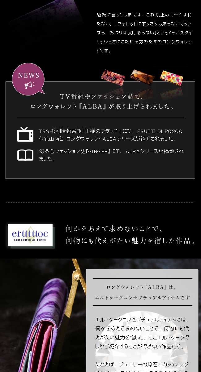 FRUTTI DI BOSCO 【FRUTTI】財布 レディース 長財布 ALBA Alice FRUTTI DI BOSCO 【FRUTTI】財布 レディース 長財布 ALBA Alice