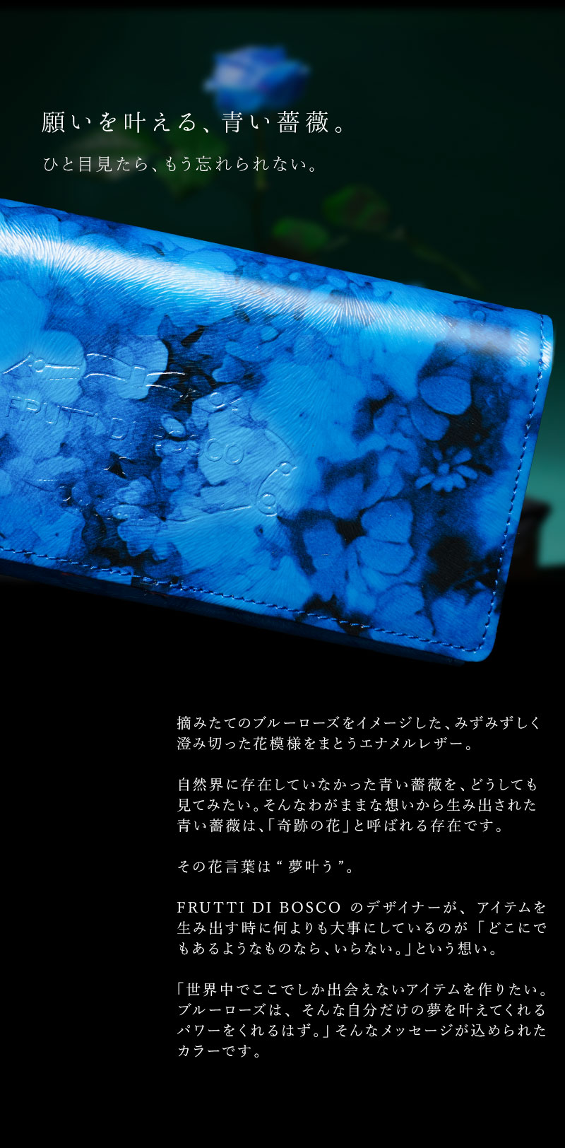 【新品7割引き！】フルッティディボスコ 二つ折り財布 アリス ブルーローズ ブルーローズの奇跡。飛び出す絵本のような二つ折り財布 Wonder Book