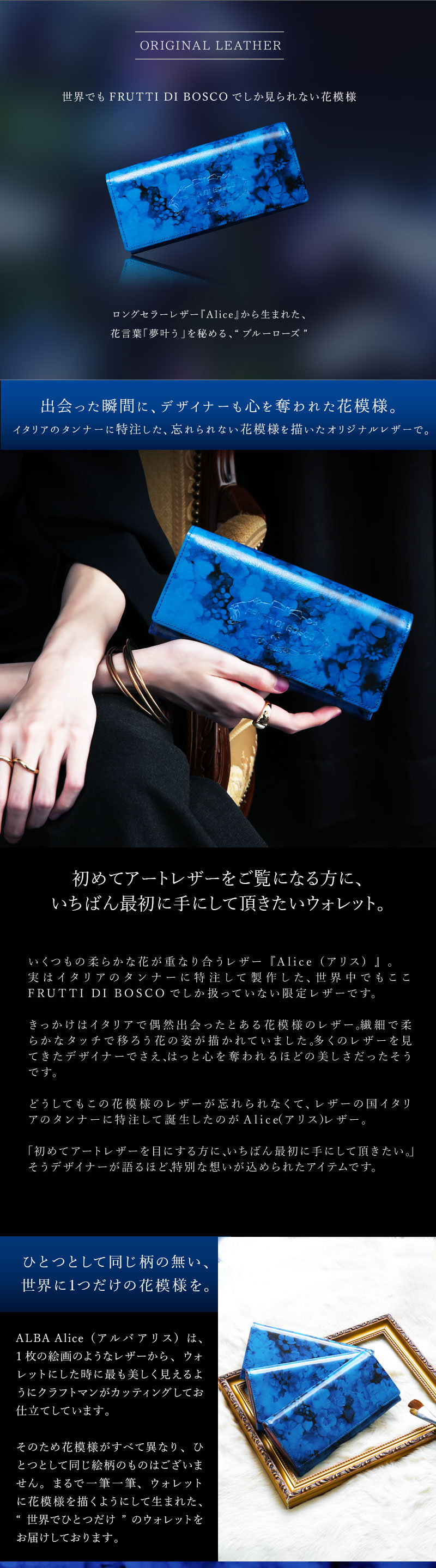 【美品】フルッティディボスコ アルバアリス ブルーローズ エナメル長財布 FRUTTI DI BOSCO（フルッティディボスコ） 【FRUTTI】長財布