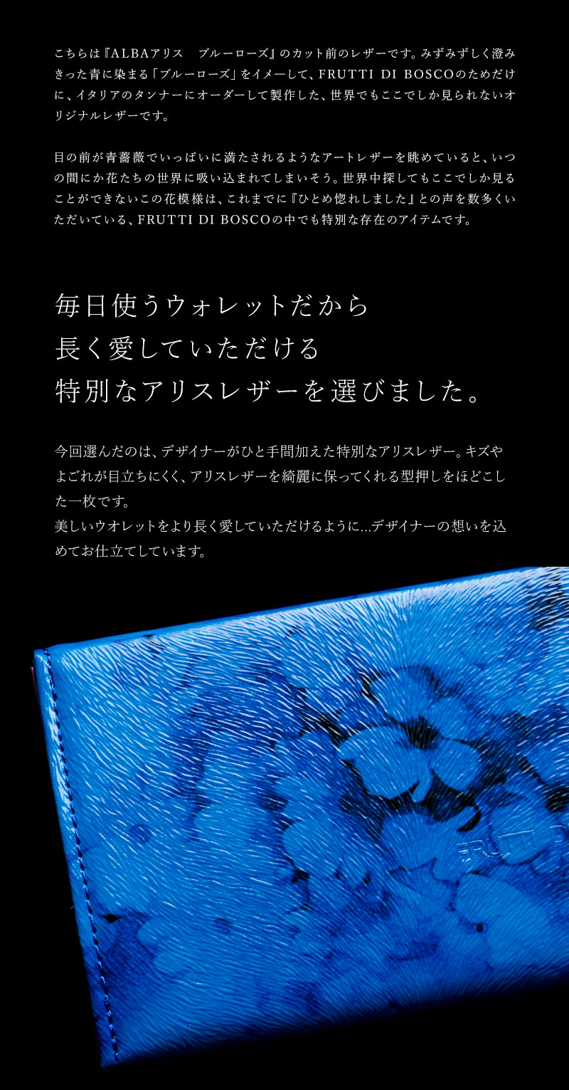 FRUTTI DI BOSCO（フルッティディボスコ） 【FRUTTI】長財布