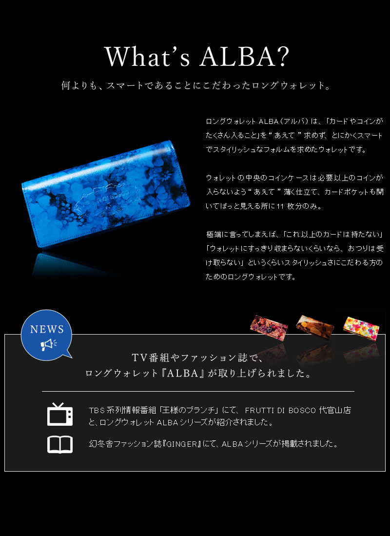 FRUTTI DI BOSCO（フルッティディボスコ） 【FRUTTI】長財布