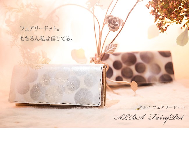 値下げFRUTTIDIBOSCO ロングウォレット ALBA(アルバ) FRUTTI】ロングウォレット ALBA Emerald Champagne （アルバ