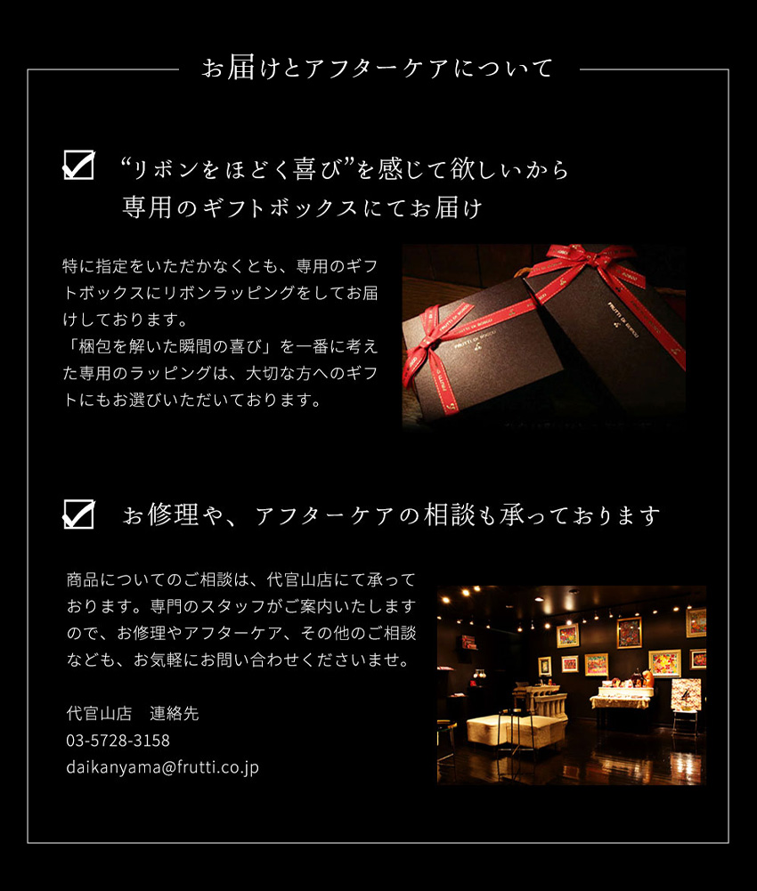 FRUTTI DI BOSCO（フルッティディボスコ） 【FRUTTI】幻想的な“夜の光