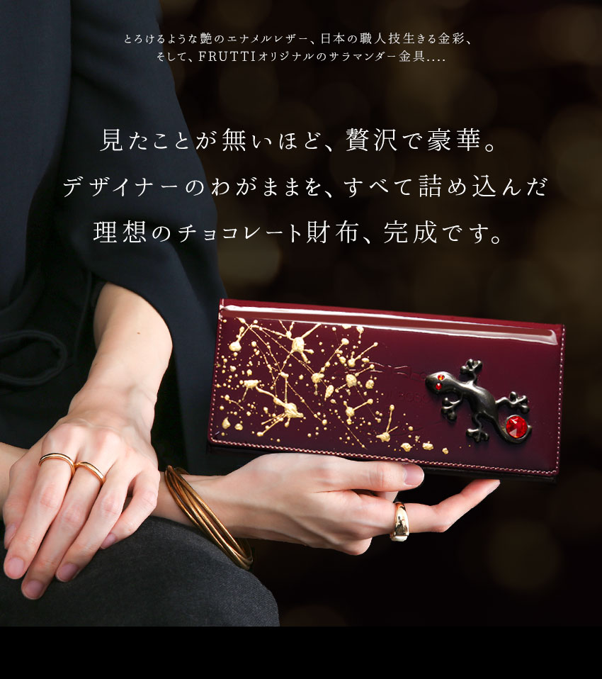 FRUTTI DI BOSCO（フルッティディボスコ） 【FRUTTI】すべての